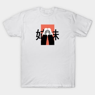 姉妹 | SHIMAI (sisters) T-Shirt